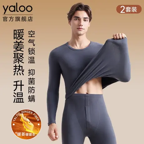 雅鹿保暖内衣男款内穿秋衣秋裤男士薄款绒德发热套装线衣线裤冬季商品大图