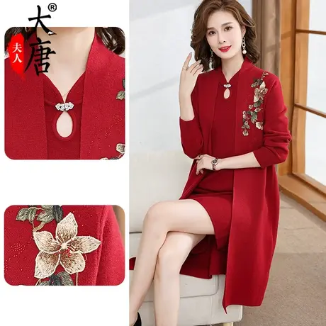 喜婆婆婚宴年轻高端红色中长款套装妈妈春秋装针织两件套女小个子图片