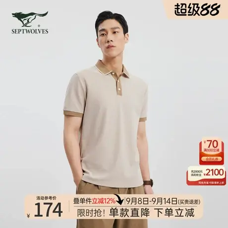 【液氨】七匹狼短袖T恤男士2025夏季新款双色透气POLO衫休闲男装商品大图