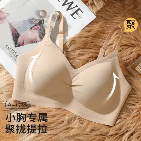 梦芭蒂小胸聚拢无痕软支撑粉底肤聚拢内衣女上托挺拔大红色文胸罩商品大图