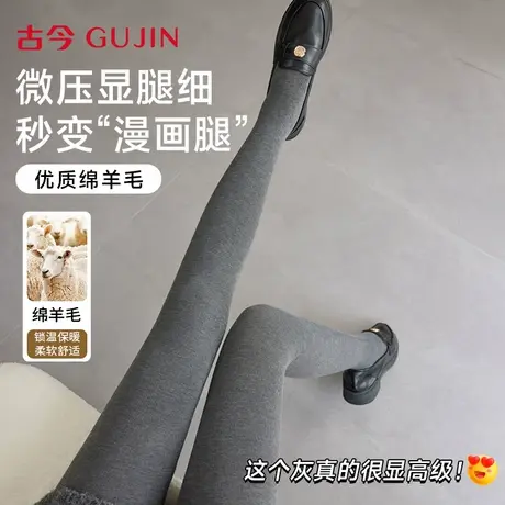 古今打底裤女薄绒一体裤百搭可外穿中厚秋冬竖条高弹收腹显瘦裤袜商品大图