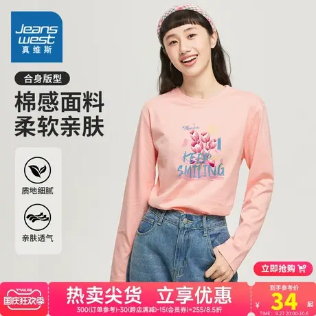 ZH真维斯2023年秋季新款女装针织上衣长袖T恤纯棉圆领休闲舒适商品大图