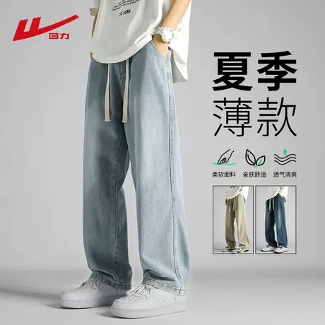 回力浅蓝牛仔裤男夏季薄款2025新款潮牌宽松直筒阔腿垂感休闲长裤商品大图