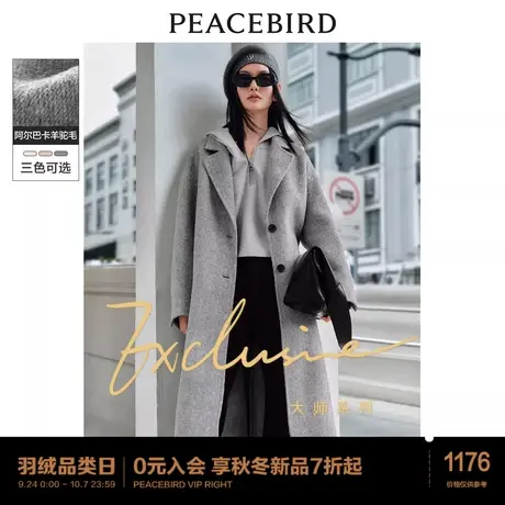 *Y太平鸟大师系列阿尔巴卡羊驼毛双面呢大衣女2023冬装新款毛呢图片