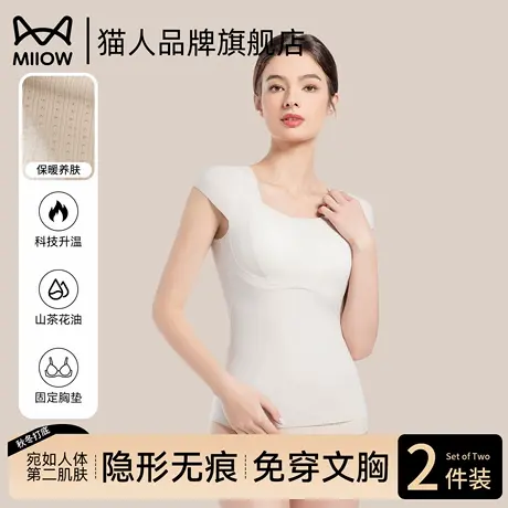 猫人保暖背心女滋润呵护免穿文胸无痕小飞袖打底上衣收小肚子背心商品大图