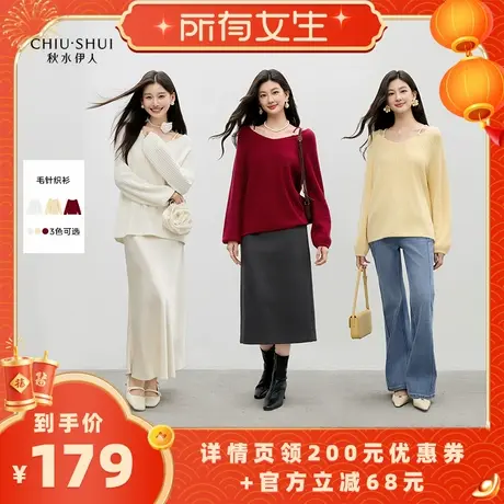 【所有女生直播间】秋水伊人温柔甜美V领毛针织衫设计感挂脖上衣商品大图