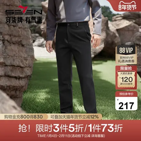 【四面弹/3D复合羽绒】柒牌休闲裤男2025冬季新款直筒休闲长裤子商品大图