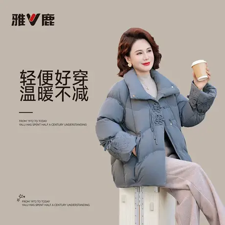 雅鹿2025秋冬新款休闲时尚妈妈羽绒服女款厚保暖冬装正品外套图片