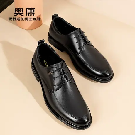 奥康皮鞋男2024新款头层牛皮男鞋真皮男士休闲商务正装德比鞋男款商品大图