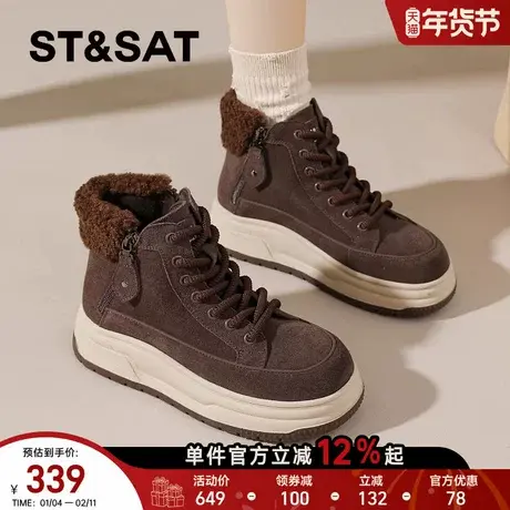 星期六加绒雪地靴女款2025新款冬季美拉德毛绒短靴保暖棉鞋高帮鞋商品大图