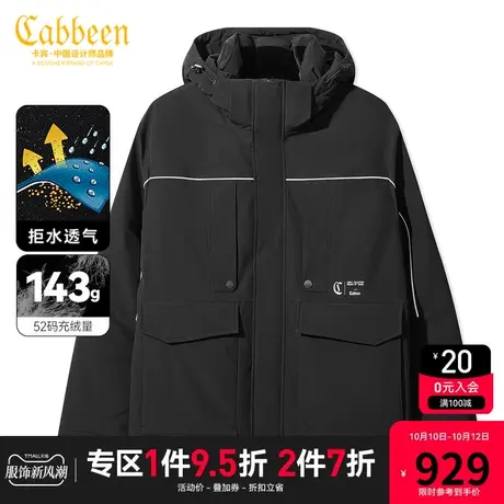 卡宾男装 三防连帽羽绒服2023秋冬新款90鸭绒工装外套潮流宽松H图片