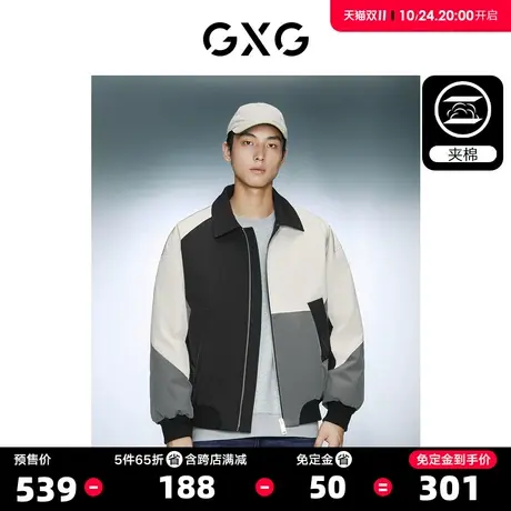 GXG男装 时尚撞色舒适保暖夹棉翻领夹克外套 2023年冬季新品S图片