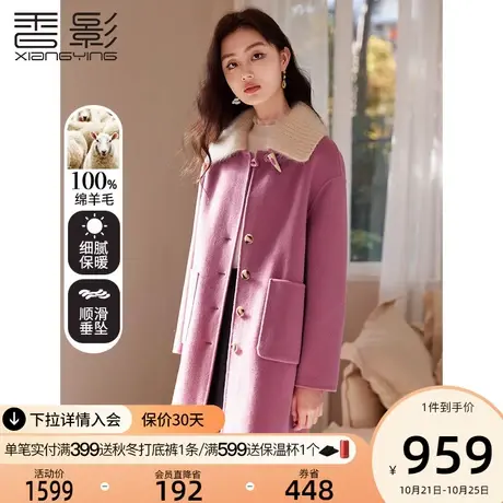 香影纯羊毛双面呢大衣女2023秋冬新款设计感翻领小个子中长款外套商品大图