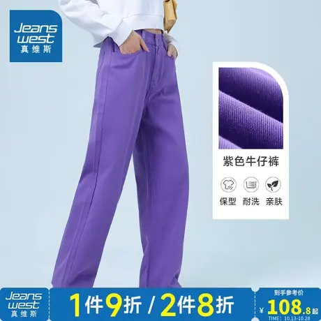 LT真维斯小众设计感紫色牛仔长裤2023春季新款女装宽松阔腿牛仔裤图片