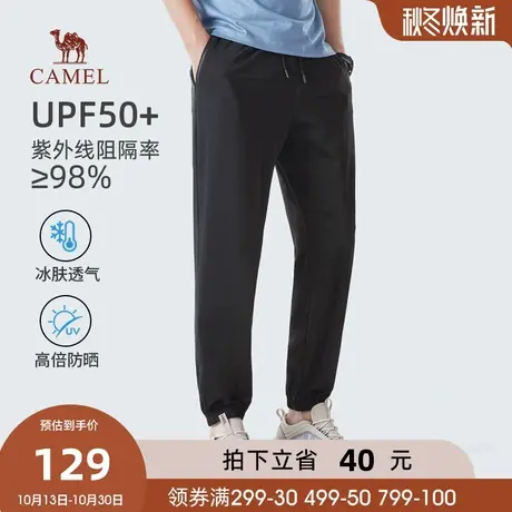 Camel/骆驼2023春夏款男防晒UPF50+冰感透气松紧运动束脚针织长裤商品大图