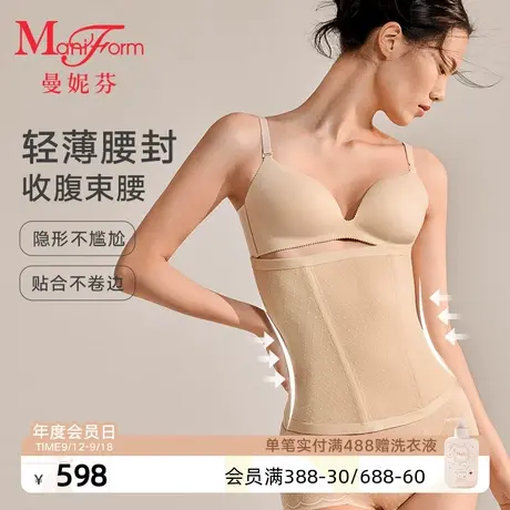 【中塑】曼妮芬轻薄收腹束腰舒适支撑护腰美背女无痕腰封20520016商品大图