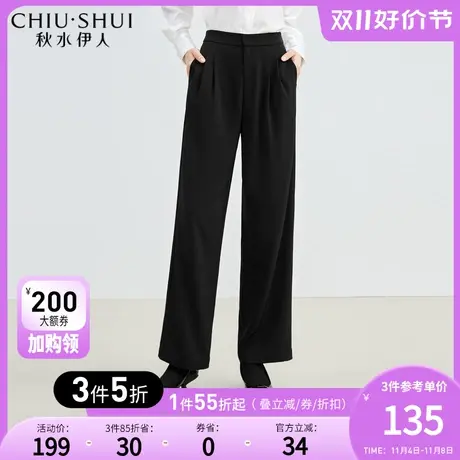 秋水伊人2023秋冬新款黑色通勤阔腿裤女高腰直筒宽松显瘦休闲裤子图片