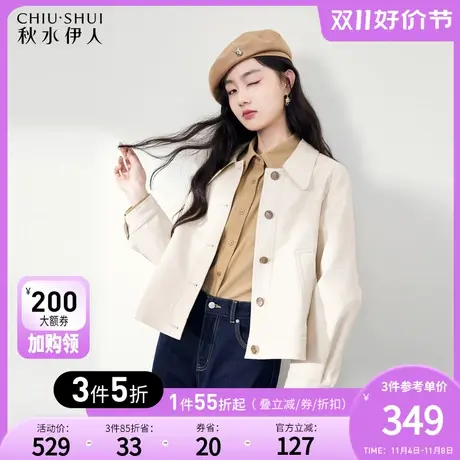 秋水伊人米色时尚翻领皮衣外套秋冬季2023新款女装休闲小个子夹克图片
