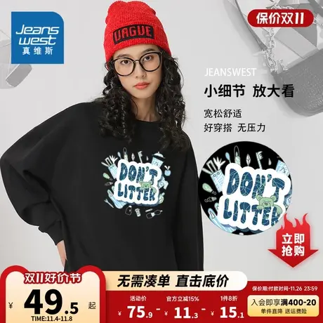 KC真维斯女装2023秋季新款 潮牌时尚印花舒适套头圆领女式卫衣商品大图