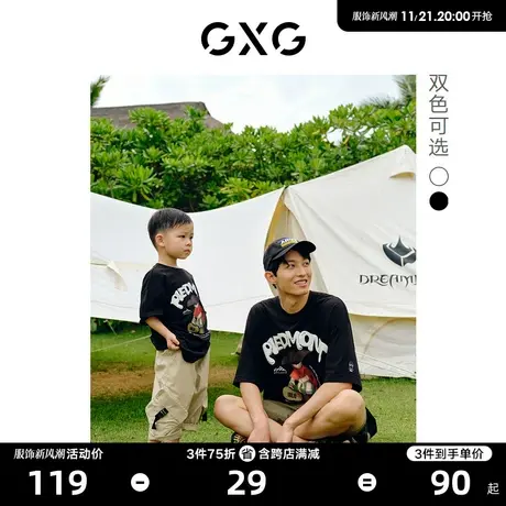 GXG男装 户外系列潮流3D印花亲子童装圆领短袖T恤2022年夏季新品商品大图