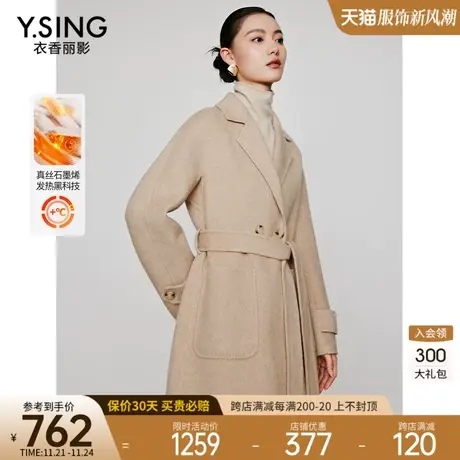 【自发热】双面呢子大衣女中长款衣香丽影2023年冬季新款毛呢外套图片