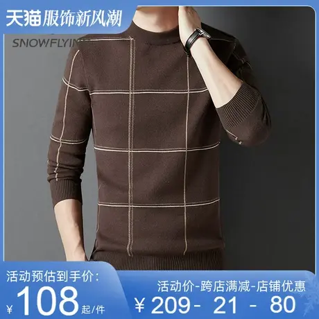 雪中飞毛衣男秋冬款圆领羊毛衫男士羊绒针织衫内搭男生2023新款厚图片