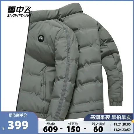 雪中飞2023秋冬新款男士短款无帽立领羽绒服商务绅士简约纯色休闲图片