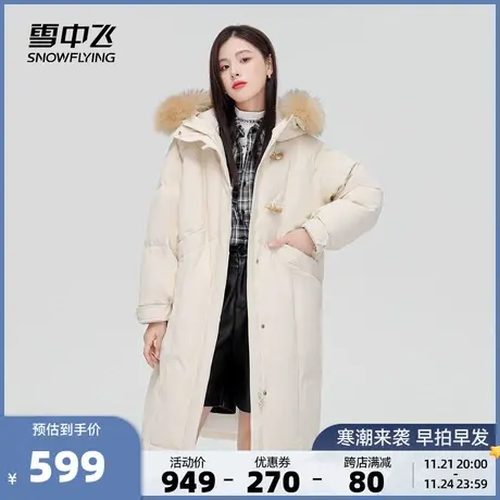 雪中飞秋冬新款时尚百搭宽松奢华毛领女士学院风牛角扣羽绒服商品大图