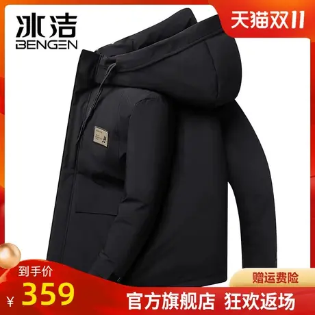 冰洁休闲鸭绒羽绒服男2023秋冬季新款简约工装防寒保暖连帽外套QF图片
