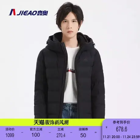 杰奥羽绒服男士短款冬季加厚商务款可拆卸帽子外套图片