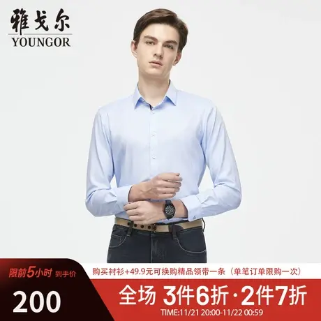 【易打理】V系雅戈尔衬衫春季商务休闲柔软舒适纯棉衬衣长袖衬衫商品大图