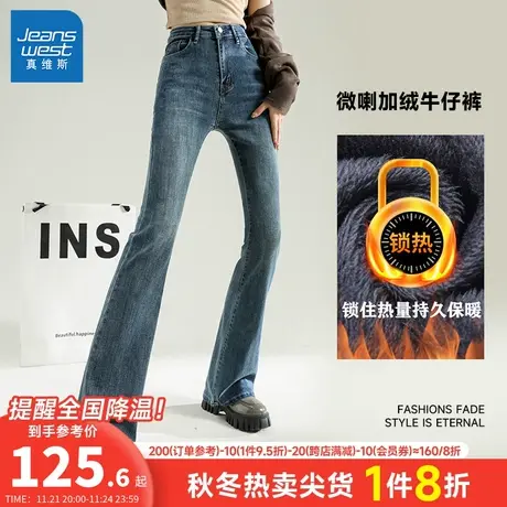 KR真维斯女装加绒保暖马蹄裤2023冬季新品牛仔长裤微喇辣妹牛仔裤商品大图