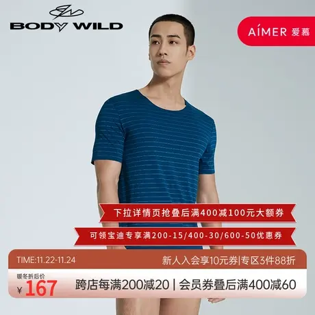 BODYWILD莫代尔短袖 t恤男上衣款男生男士薄款无痕ZBN12MR2商品大图