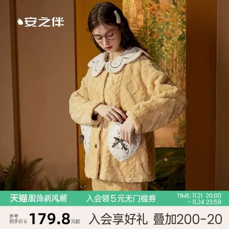安之伴睡衣女冬珊瑚绒保暖加绒加厚宽松休闲可外穿家居服秋冬套装图片