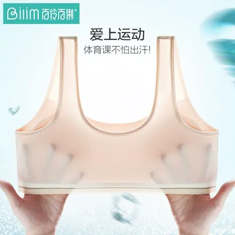 少女运动内衣女跑步防震健身聚拢定型学生背心式无钢圈文胸商品大图