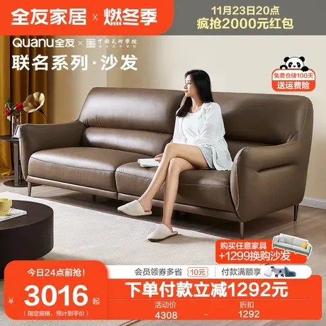 全友家居设计师款现代简约布艺沙发家用小户型直排布沙发111019A图片