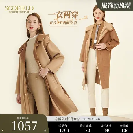【羊毛100%】Scofield女修身双面穿中长款毛呢大衣外套商场同款商品大图