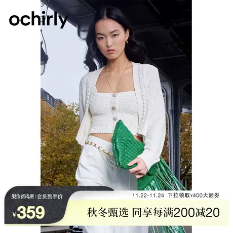 【新降】欧时力 金葱节子纱小香风针织外套2023新款秋装法式开衫商品大图