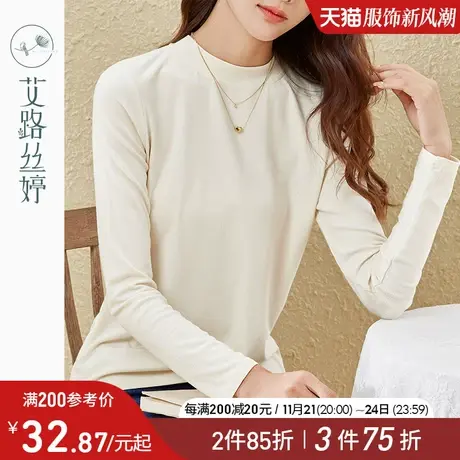 艾路丝婷螺纹棉小高领打底衫女2024春季新款长袖T恤修身显瘦上衣商品大图