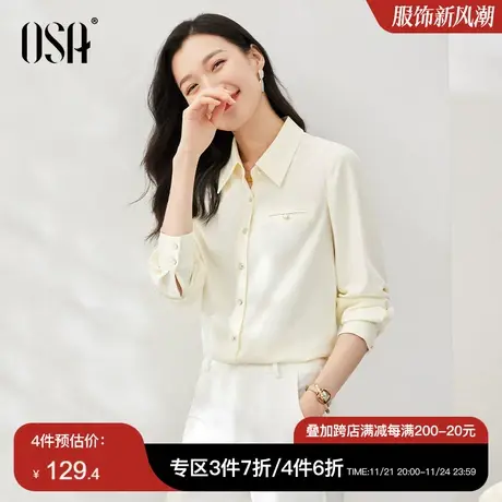 OSA欧莎米白色OL职业长袖衬衫秋装女2023年新款设计感衬衣上衣薄图片