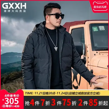 GxxH大码潮牌冬季男装羽绒服外套加肥加大码胖子男连帽外套220斤图片