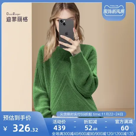 迪菲丽格软糯慵懒风绿色毛衣冬季2023新款女装休闲百搭套头针织衫图片