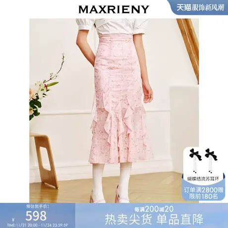 [买4免1]MAXRIENY复古仙美氛围感半身裙夏日浪漫高腰包臀鱼尾半裙图片