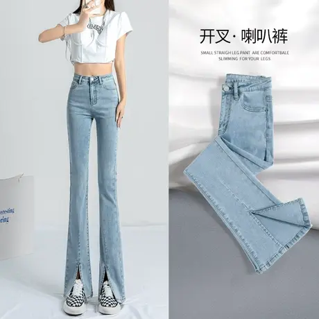 微喇叭牛仔裤女春秋季2023新款高腰八分显瘦弹力小个子九分开叉裤商品大图