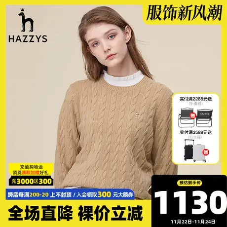 Hazzys哈吉斯秋季圆领长袖羊毛衫女休闲内搭气质女士毛衣套头女装图片