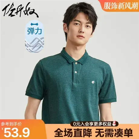 佐丹奴Polo衫男青蛙刺绣提花弹力珠地布针织翻领短袖上衣01013388图片