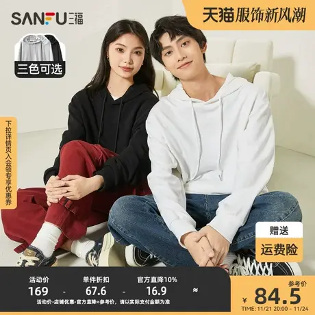 三福2023秋男士都市休闲圆领卫衣  简约宽松带帽卫衣474713商品大图