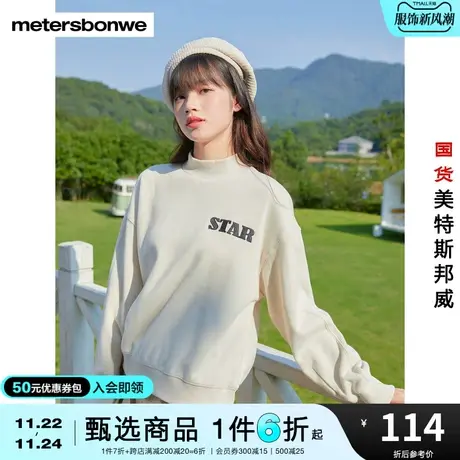国货美特斯邦威长袖卫衣女秋冬加薄绒圆领时尚洋气上衣青少年女士图片