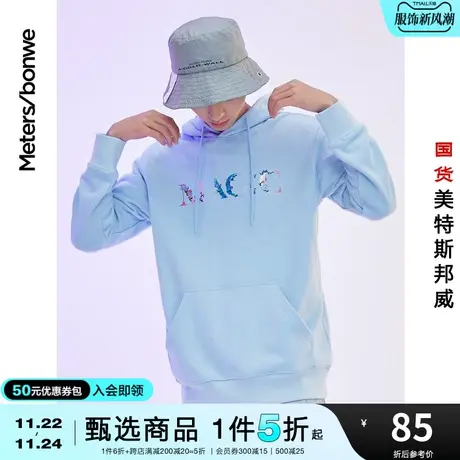 美特斯邦威连帽卫衣男炫彩潮流秋字母流行印花男针织上衣图片