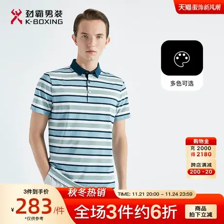 劲霸男装男士polo衫夏季撞色设计感条纹商务休闲短袖T恤|BTKG2305商品大图